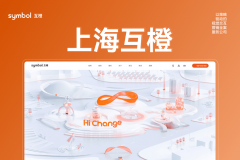 递品牌价值的“数字前言”