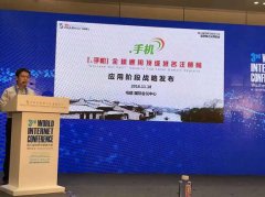 <b>第三届世界会正在乌镇举行</b>